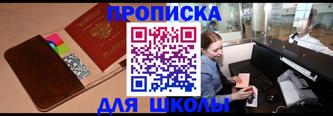 миграционный учет в Сасово