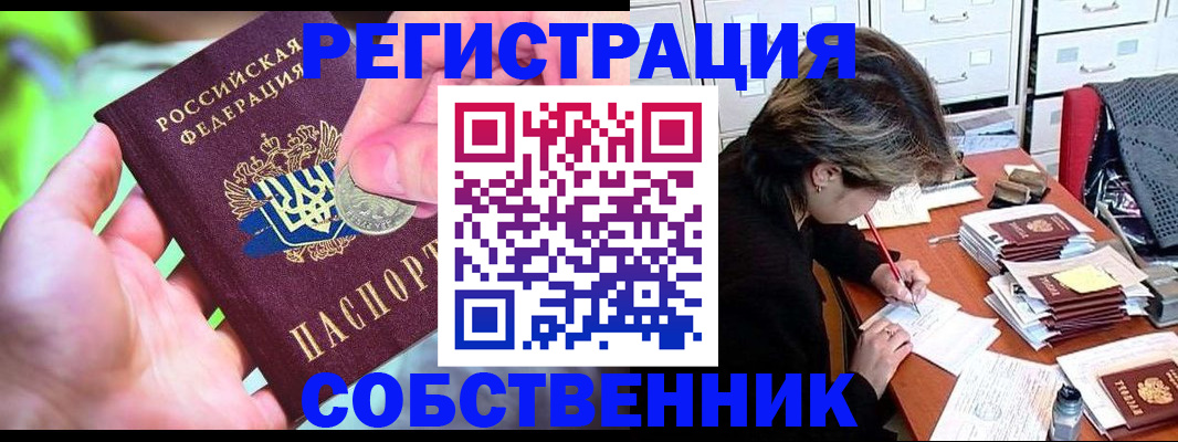 прописка для кредита в Сасово