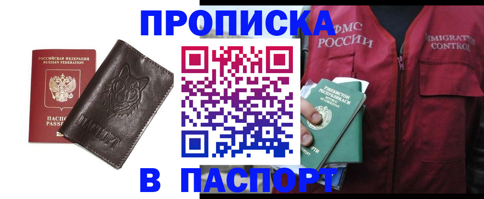 найти адрес прописки в Сасово