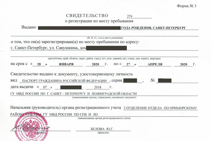 временная регистрация в Сасово